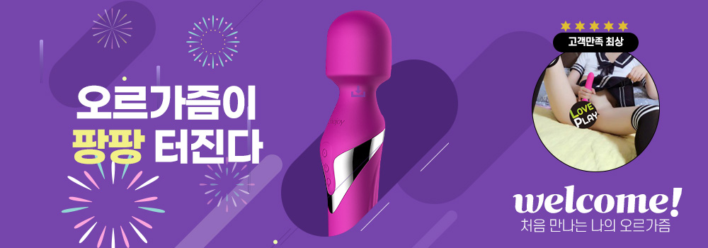 지스팟 페어리, 딜도와 바이브레이터를 동시에