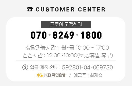 문의 전화 안내