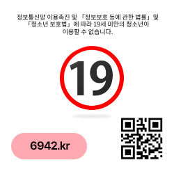 성인인증이 필요한 이미지 입니다.