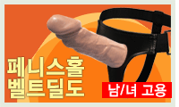 페니스홀 벨트 딜도, 길이연장, 확대, 확장, 조루를 위한 섹스 보조 용품, 발기커버 콘돔으로 만족감을.