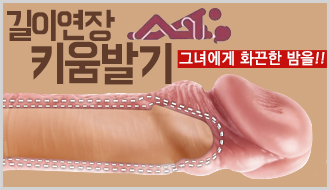 길이 연장, 키움 발기. 길이 연장 콘돔으로 그녀에게 즐거움을. 남자 여자 섹스 용품