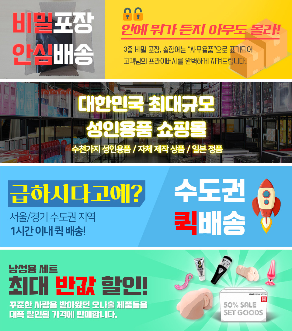 인트로 4번 PC 하단 배너